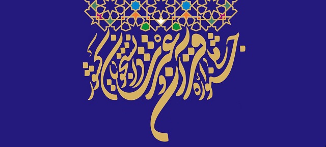 کسب رتبه دانشجویان قرآنی خانم اسدیان زرگر دانشجوی دکتری منظر