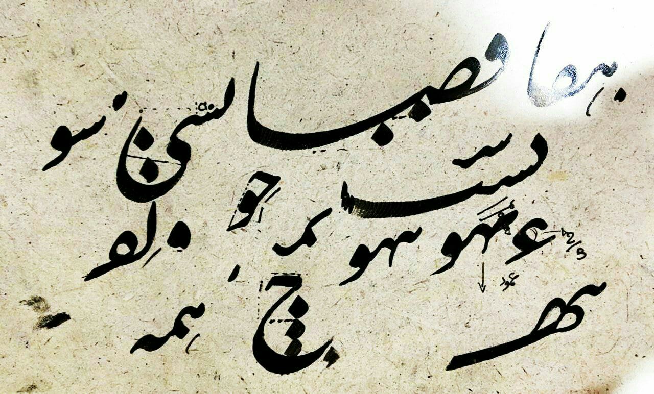 پایان دوره پاییزی خوشنویسی با قلم نی