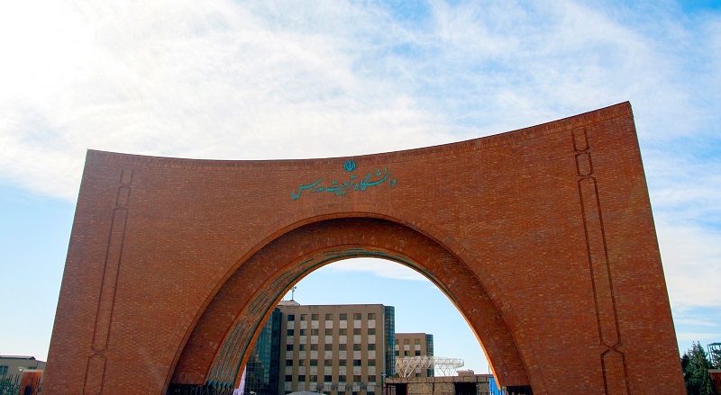 جامعة تربيت مدرس التصنيف الأكاديمي الدولي والوطني (2024)