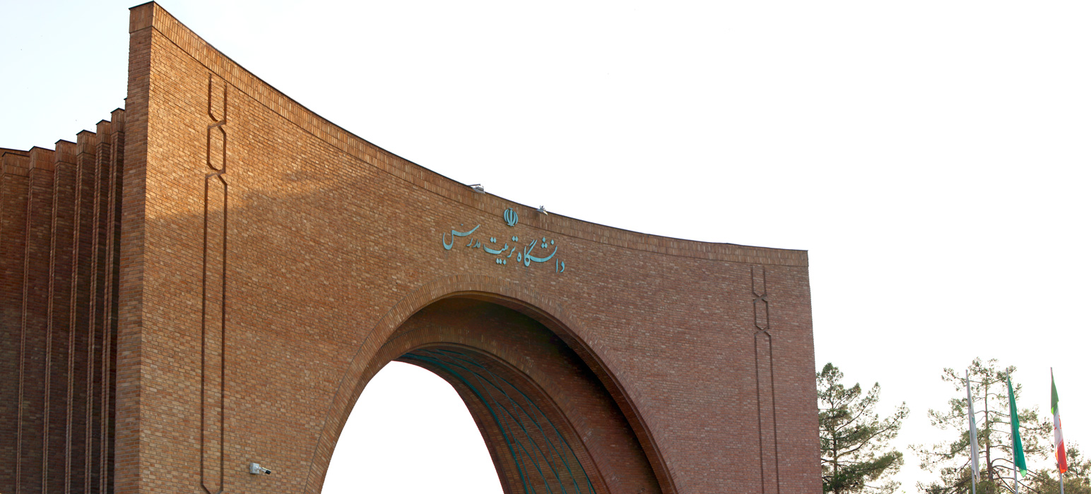 جایگاه دانشگاه تربیت مدرس در نظام رتبه بندی موضوعی شانگهای  ۲۰۲۴