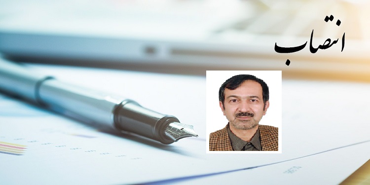 دبیر هیأت اجرایی جذب اعضای هیأت علمی دانشگاه منصوب شد