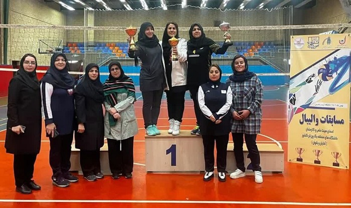 دانشگاه تربیت مدرس نایب قهرمان مسابقات والیبال کارکنان و اعضای هیأت علمی بانوان دانشگاههای منطقه یک کشور