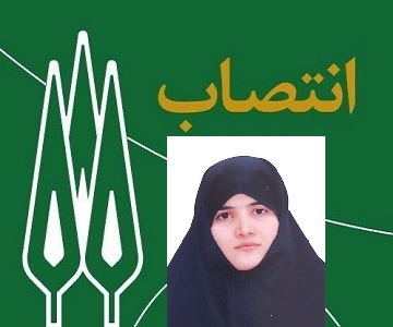 سرپرست کتابخانه دانشکده علوم انسانی منصوب شد