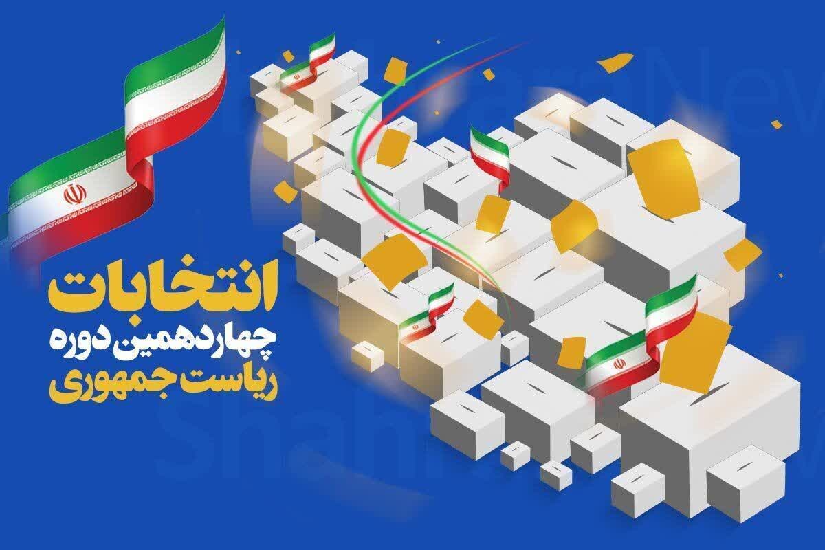 بیانیه تحليلي بسیج اساتید دانشگاه تربیت مدرس درباره چهاردهمین دوره انتخابات ریاست جمهوری