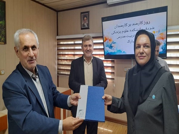  تجلیل از کارمندان و بازنشستگان دانشکده علوم پزشکی