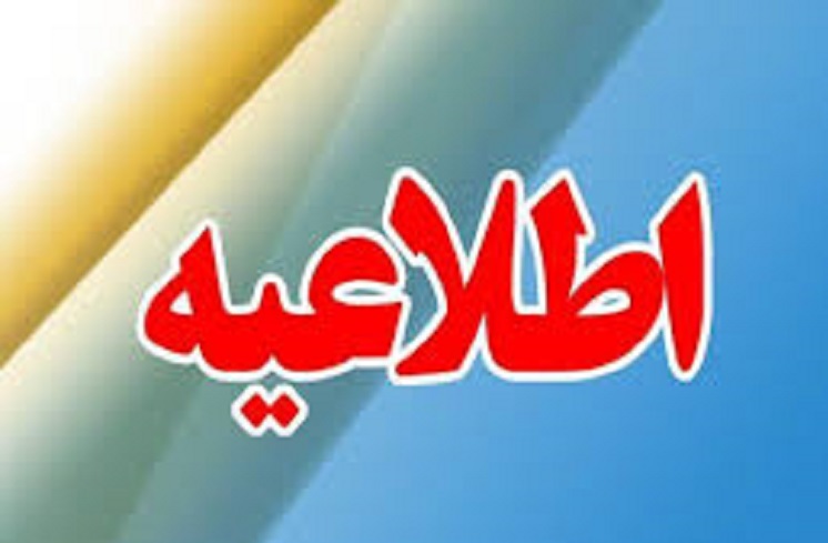 قطعی موقت پایگاه‌های اطلاعات علمی Scopus و Sciencedirect