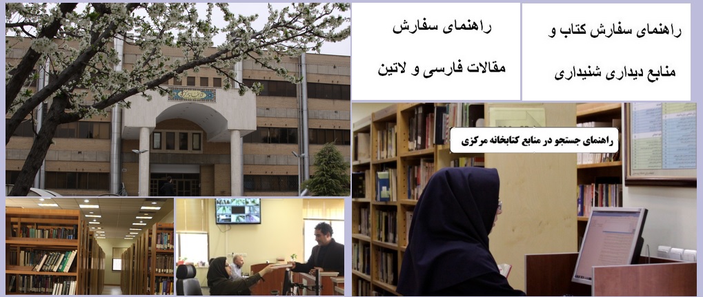 احتمال اختلال در سامانه ثنا