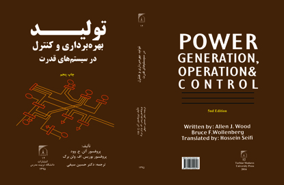 كتاب تولید، بهره‌برداری و کنترل «در سیستم‌های قدرت»، نگارش دكتر حسین سیفی، به چاپ رسید