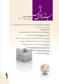 دوماهنامه جستارهای زبانی چاپ شد