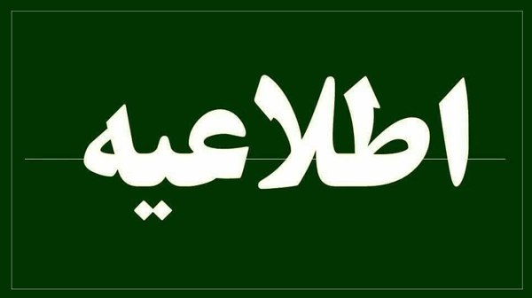 تعطیلی سالن ورزشی شماره یك دانشگاه در سانس‌های بانوان