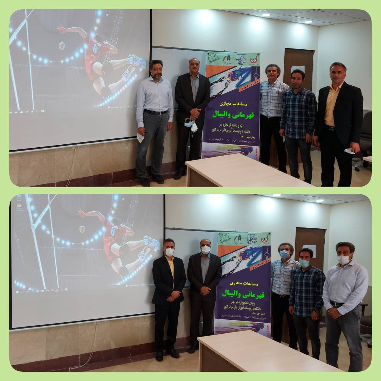 نتایج مسابقات مجازی قهرمانی والیبال - مهر۱۴۰۰