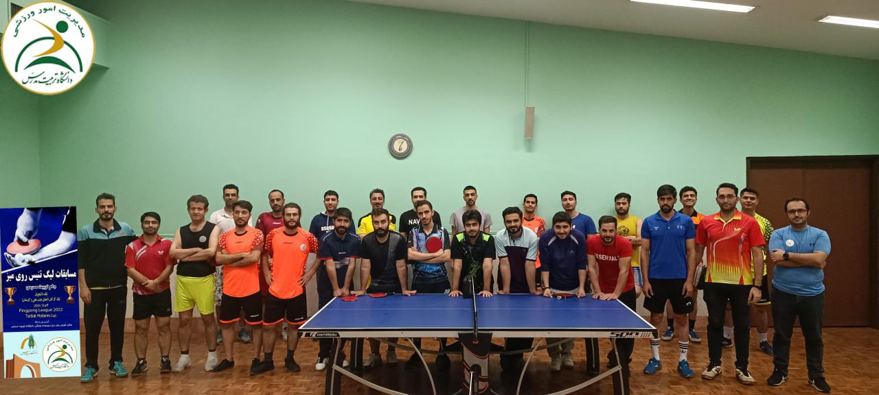 نتایج مسابقات لیگ تنیس روی میز دانشجویان پسر دانشگاه